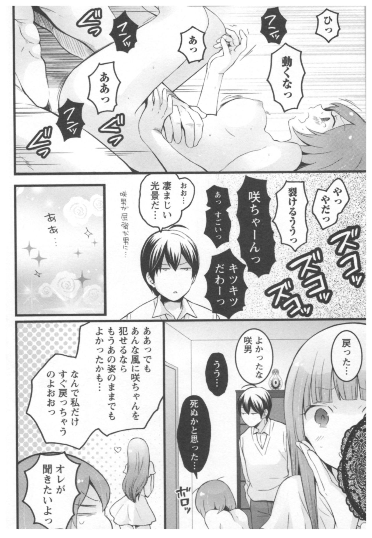 [永田まりあ] とつおん！ ～突然女の子になったので、俺のおっぱい揉んでみませんか？～ 2