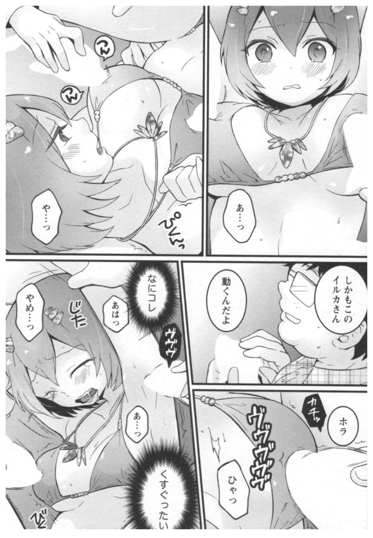 [永田まりあ] とつおん！ ～突然女の子になったので、俺のおっぱい揉んでみませんか？～ 2