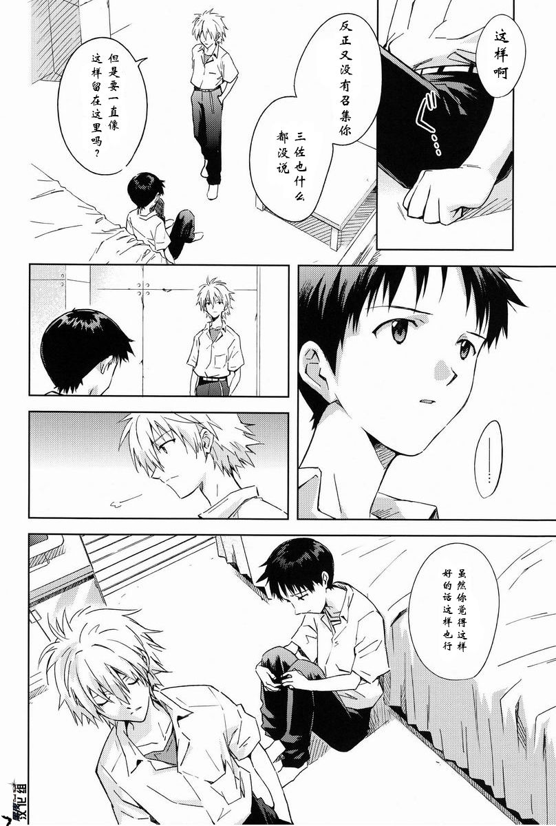 (C82) [cassino (曲小路リリー)] ONLY IF (新世紀エヴァンゲリオン) [中国翻訳]