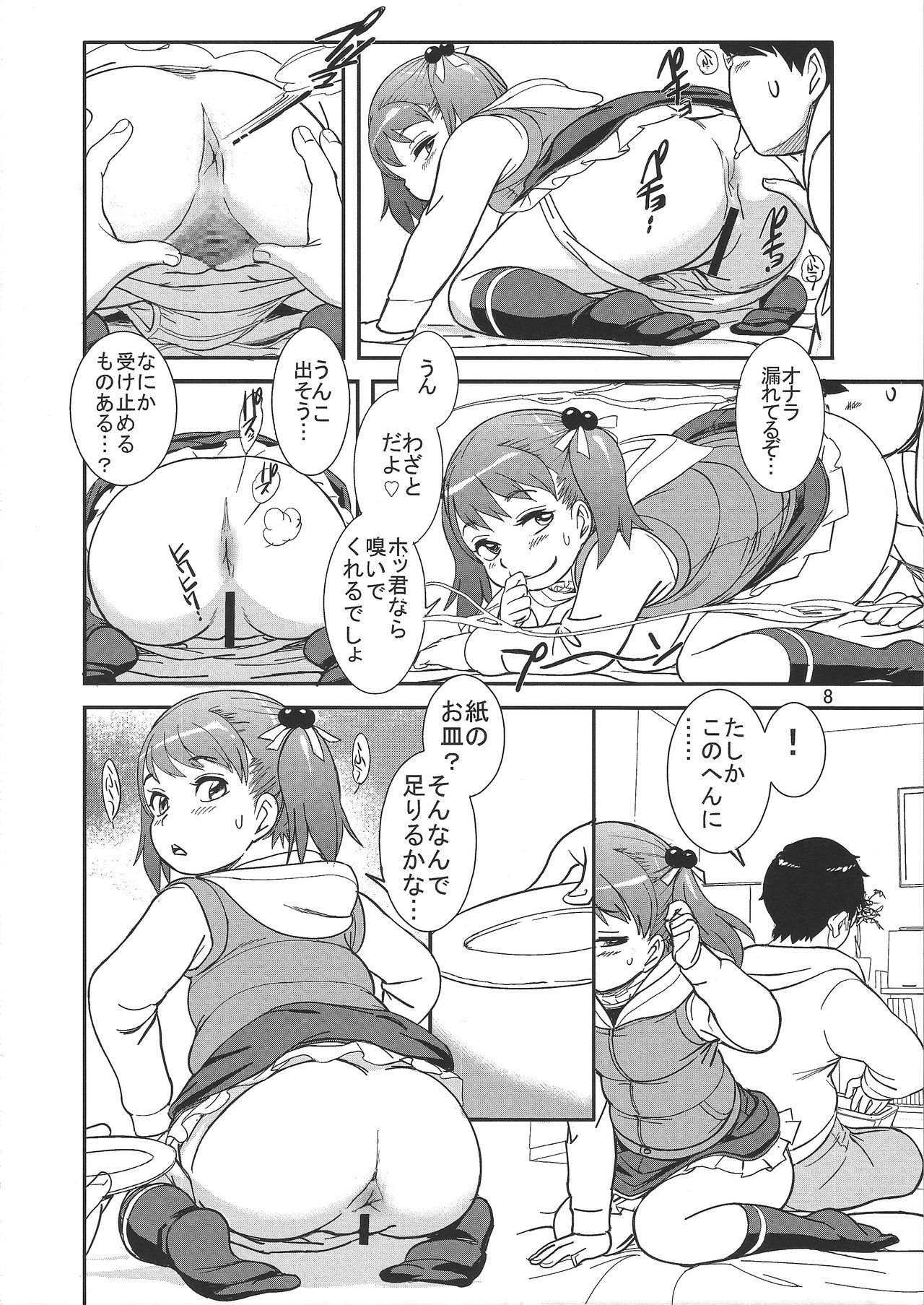 (C91) [パイレーツパトロール (乙川カヅキ)] うんうんあげるヨ!