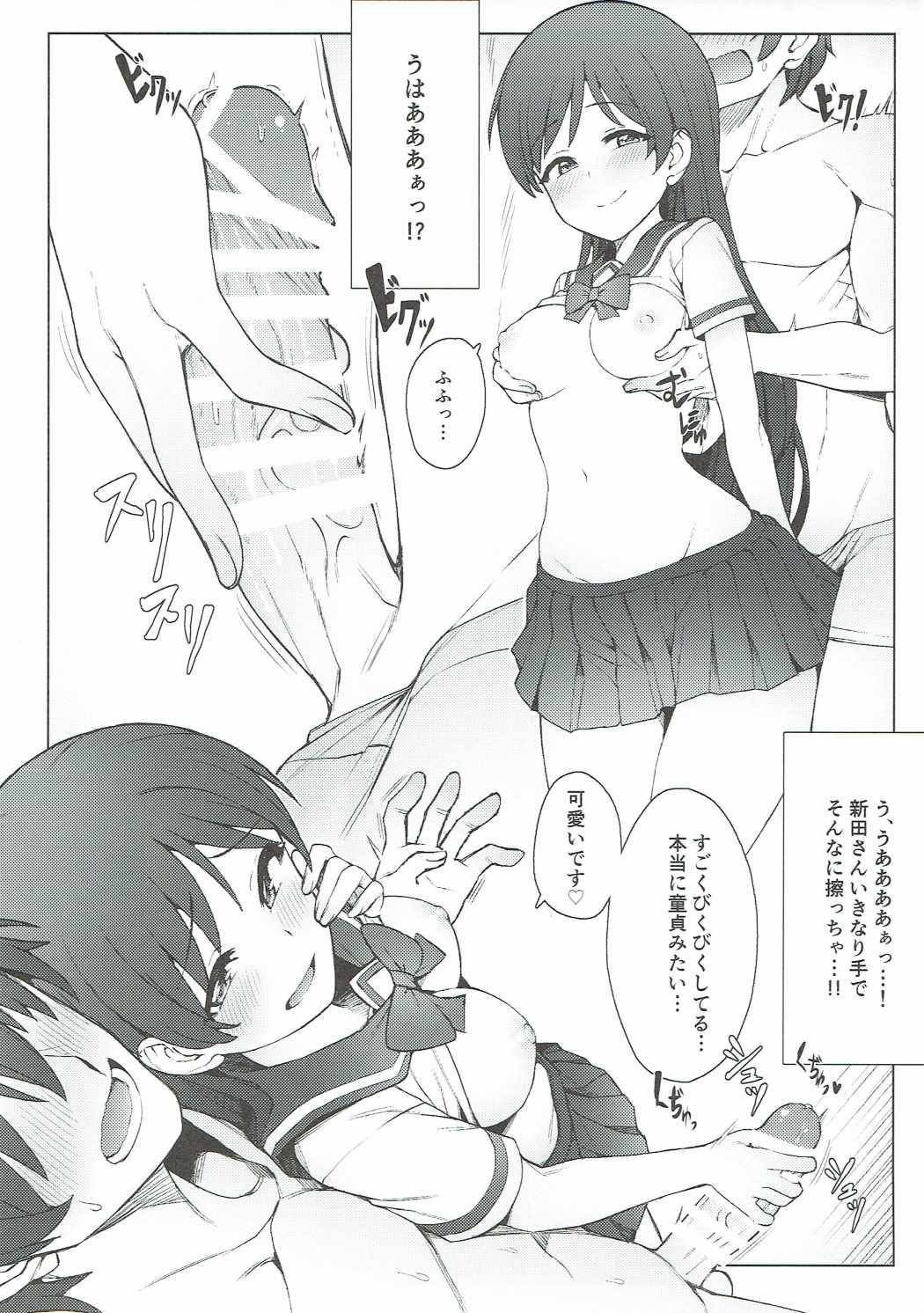 (COMIC1☆11) [OrangeMaru (JP06)] 初めては誰がいい?II (アイドルマスター シンデレラガールズ)