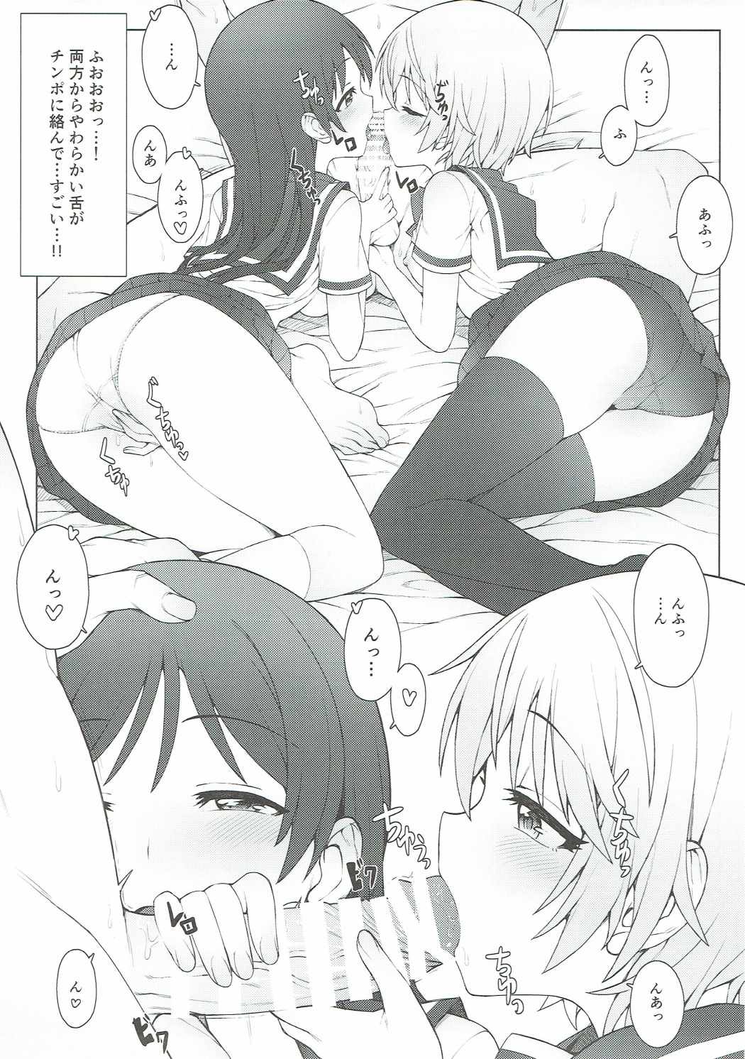 (COMIC1☆11) [OrangeMaru (JP06)] 初めては誰がいい?II (アイドルマスター シンデレラガールズ)