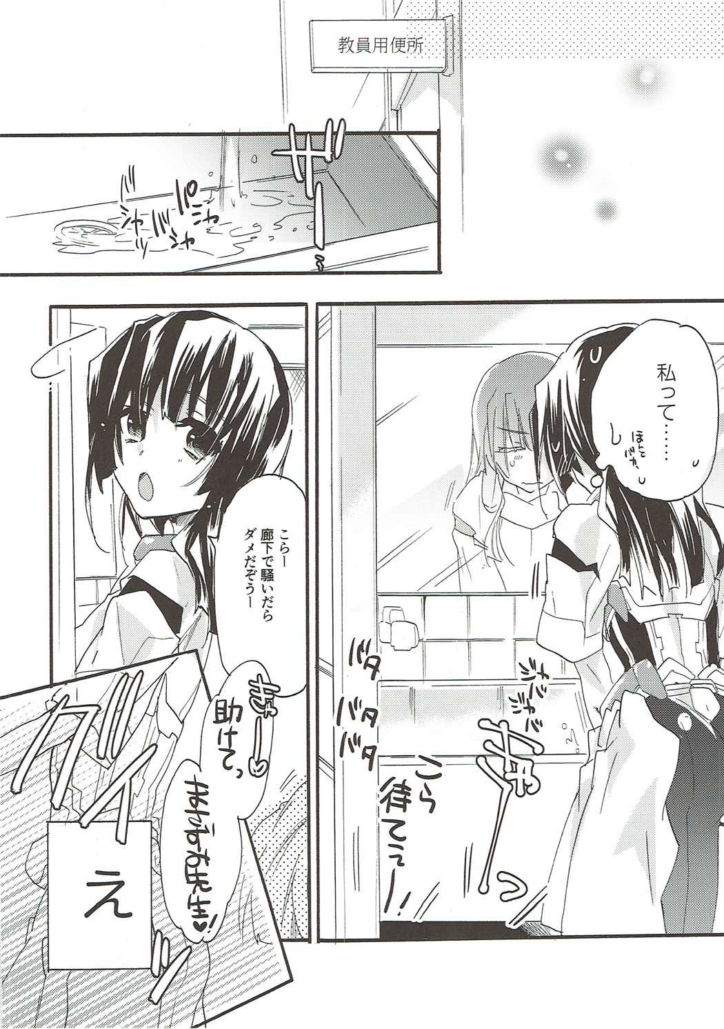 (第10回近しき親交のための同人誌好事会) [ABLISS (迷)] kiss kiss Sensations (境界線上のホライゾン)