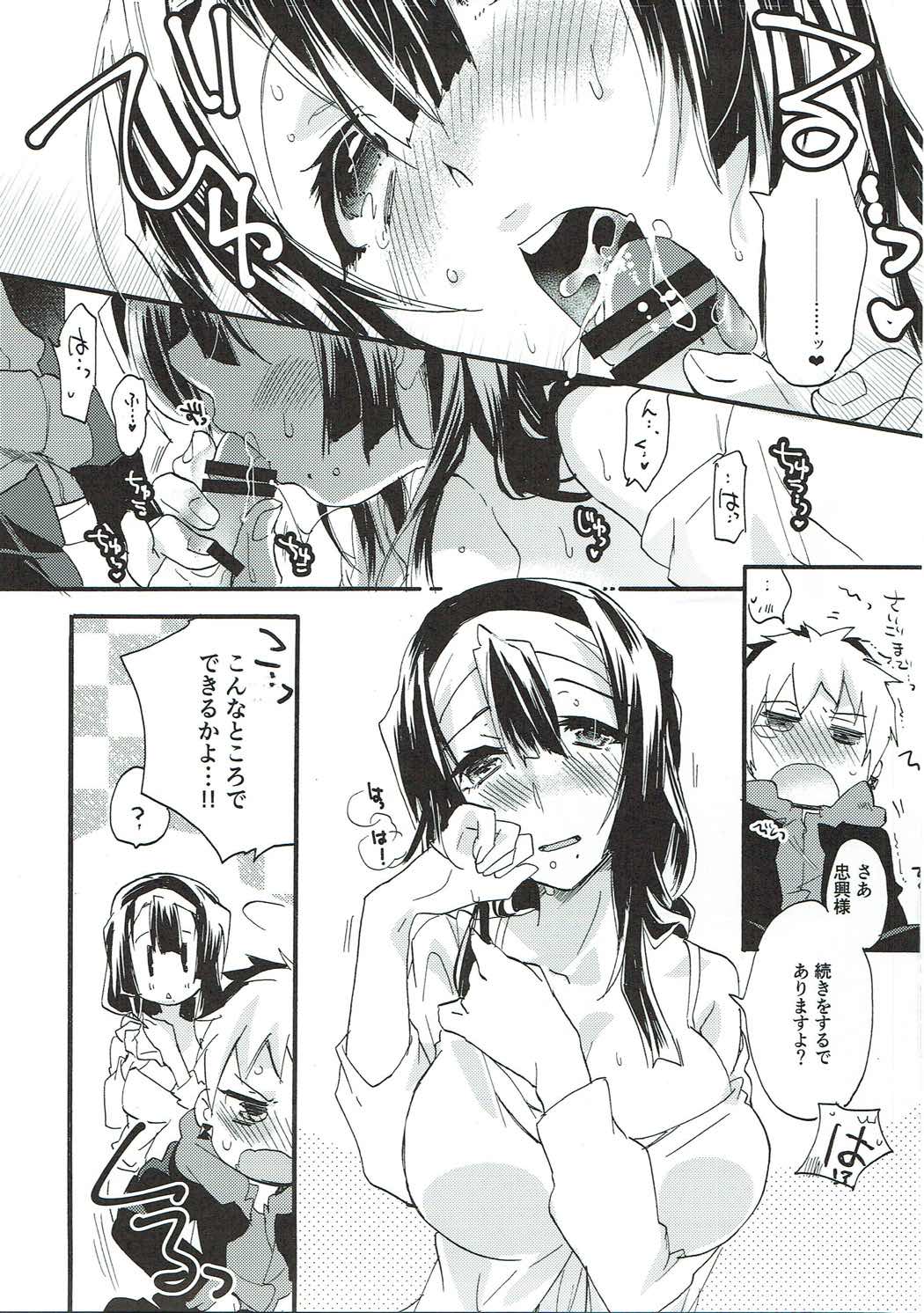 (第10回近しき親交のための同人誌好事会) [ABLISS (迷)] kiss kiss Sensations (境界線上のホライゾン)