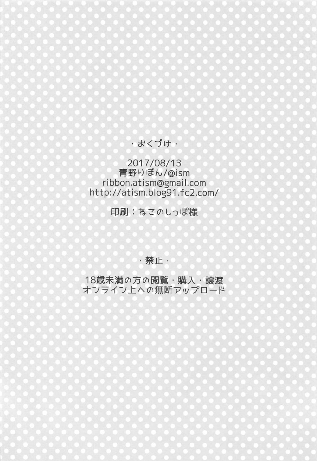 (C92) [@ism (青野りぼん)] SWEET DAYS (アイドルマスター シンデレラガールズ)