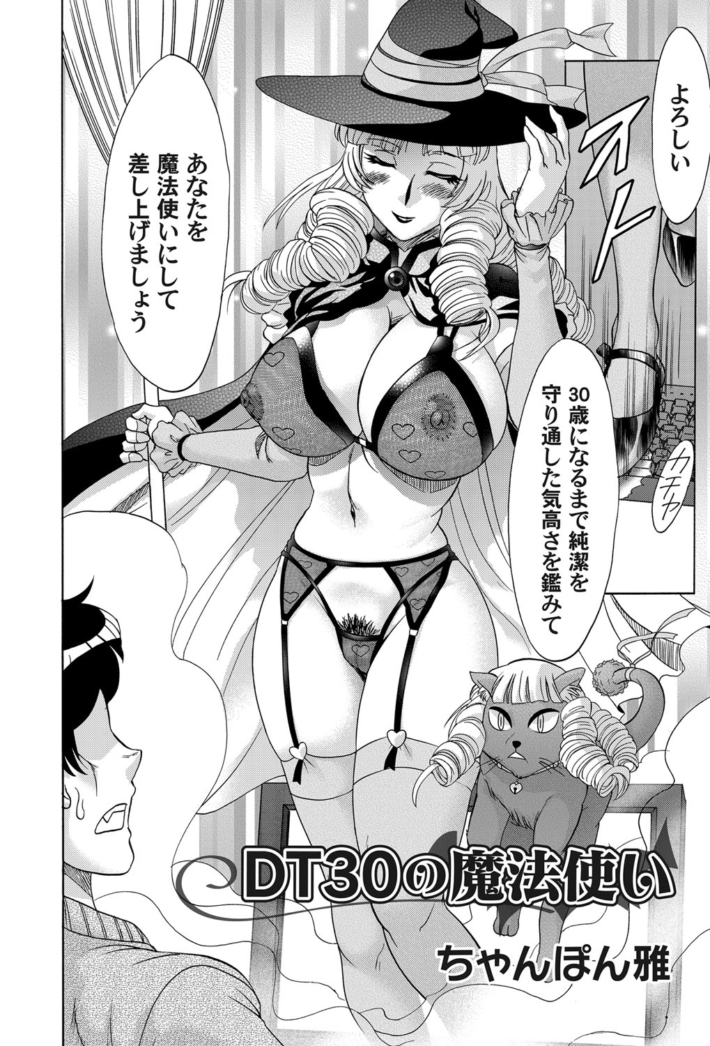 コミックマグナム Vol.58