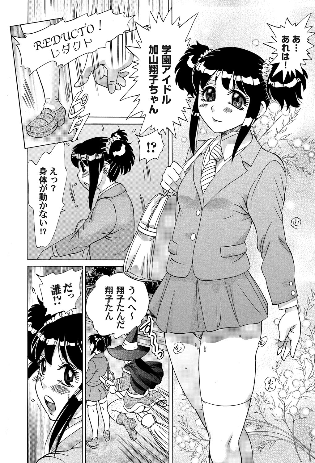 コミックマグナム Vol.58