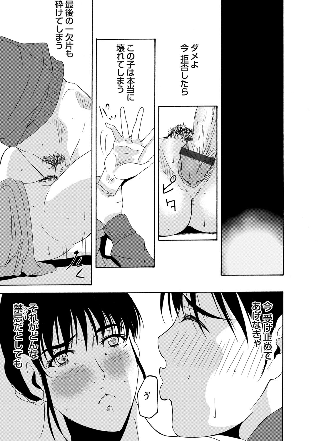 コミックマグナム Vol.58