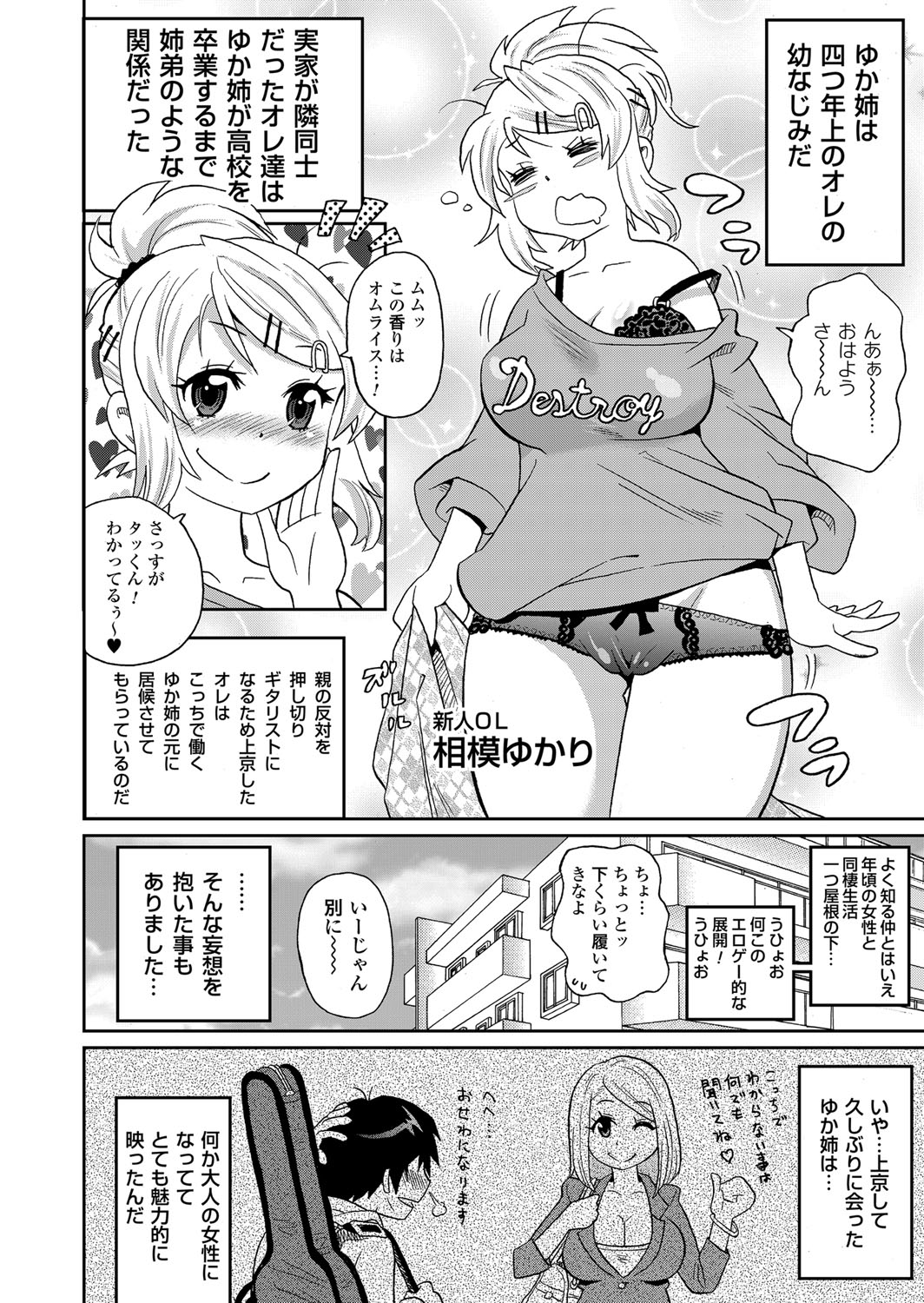 コミックマグナム Vol.58
