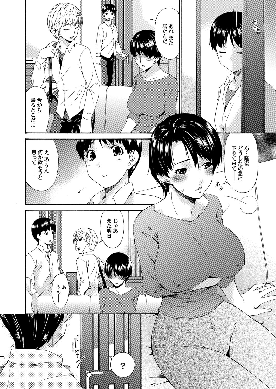 コミックマグナム Vol.58