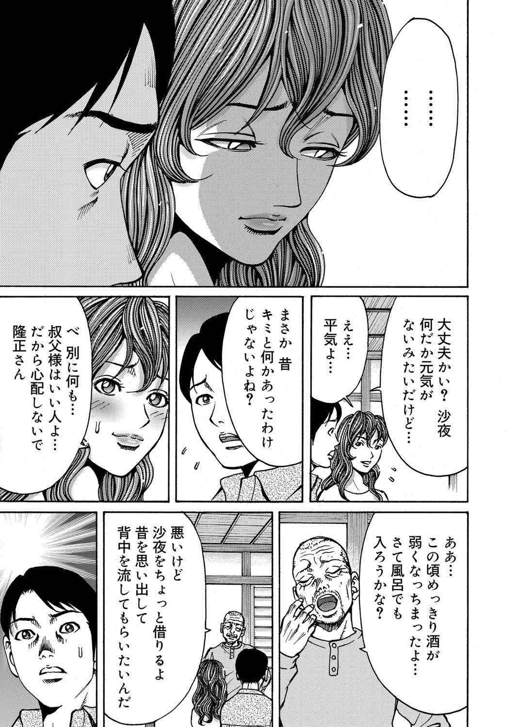 コミックマグナム Vol.58