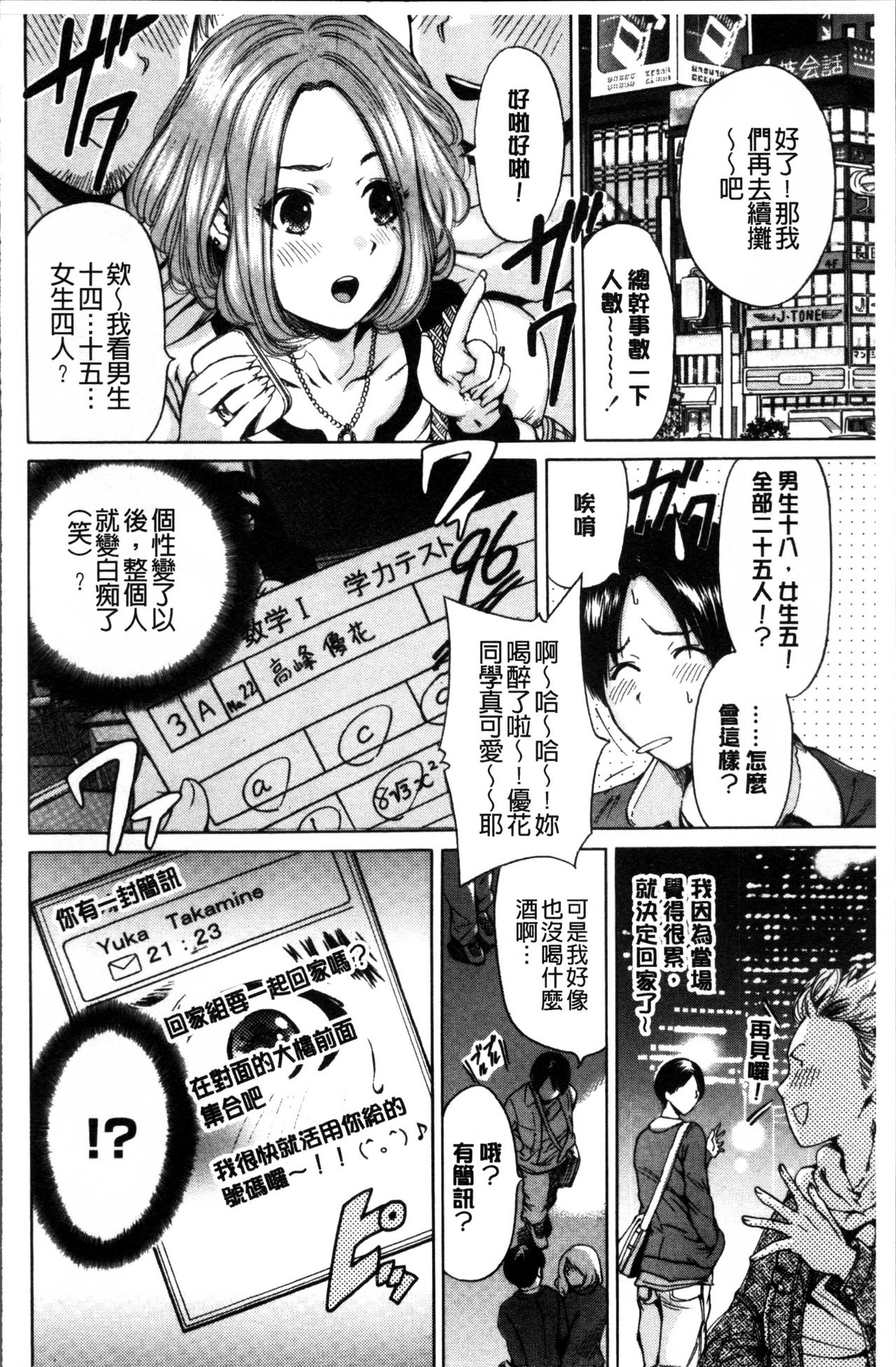 [奥森ボウイ] 毎日が挿入日 [中国翻訳]