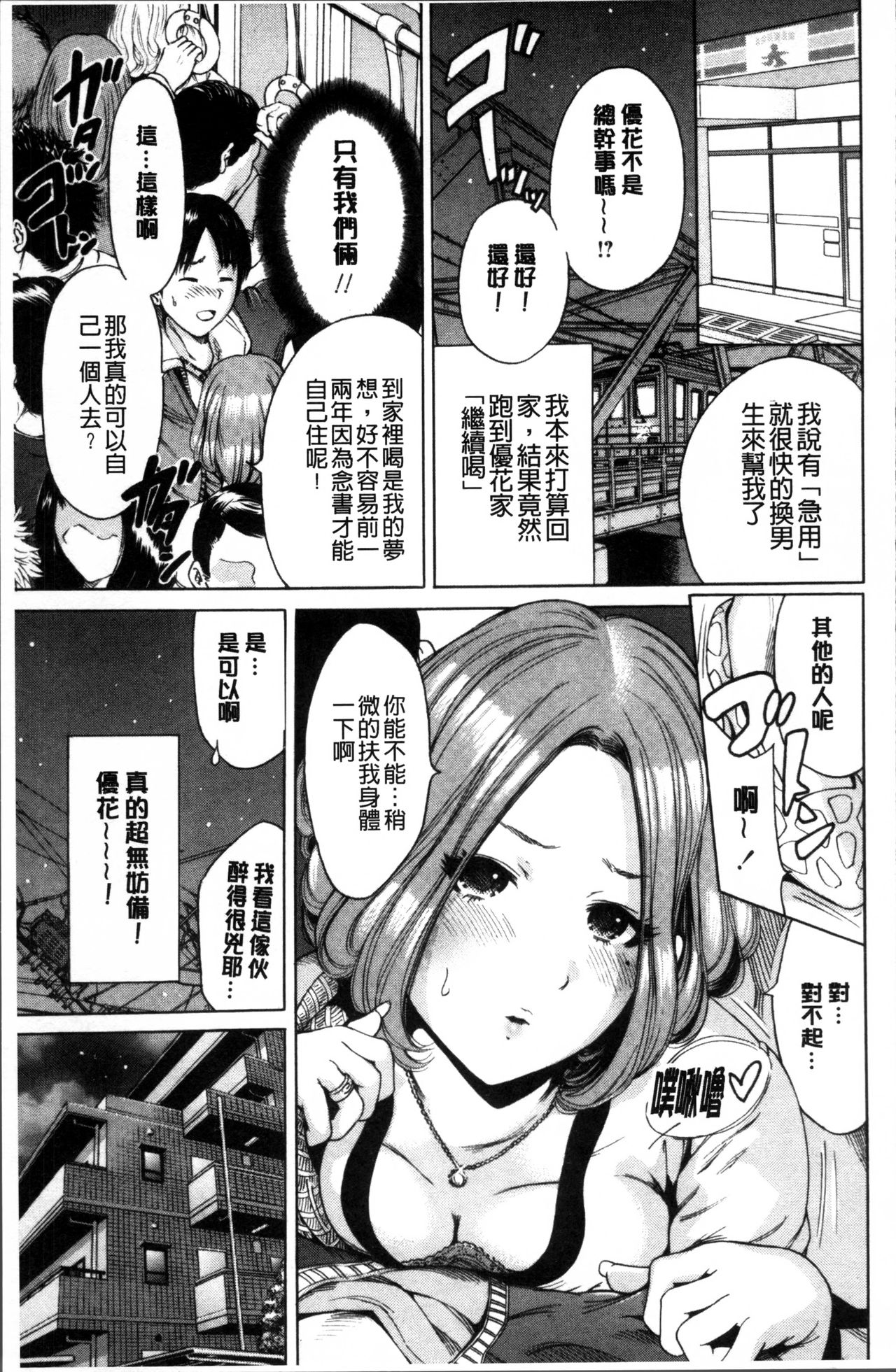 [奥森ボウイ] 毎日が挿入日 [中国翻訳]