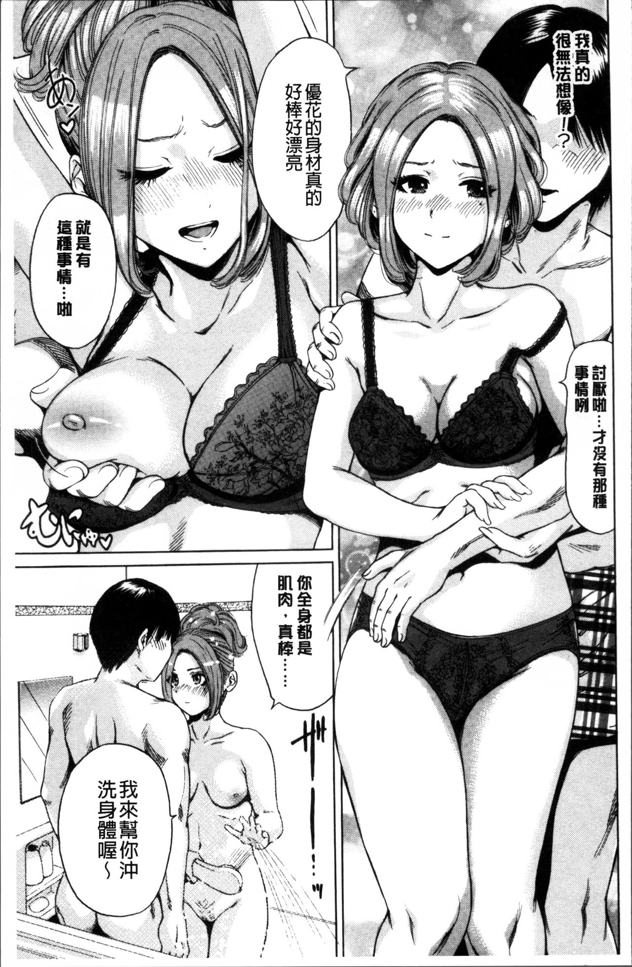 [奥森ボウイ] 毎日が挿入日 [中国翻訳]