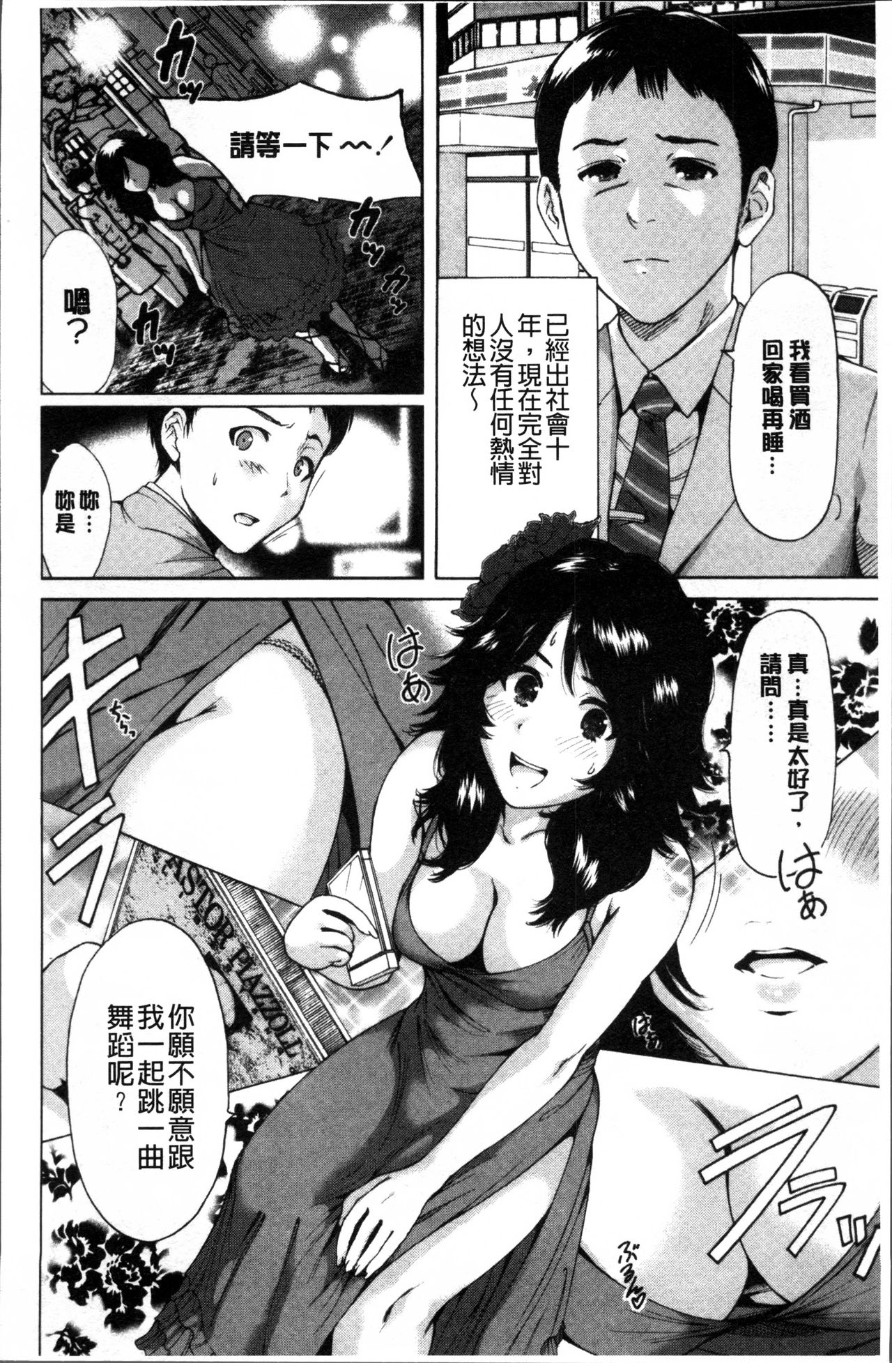 [奥森ボウイ] 毎日が挿入日 [中国翻訳]