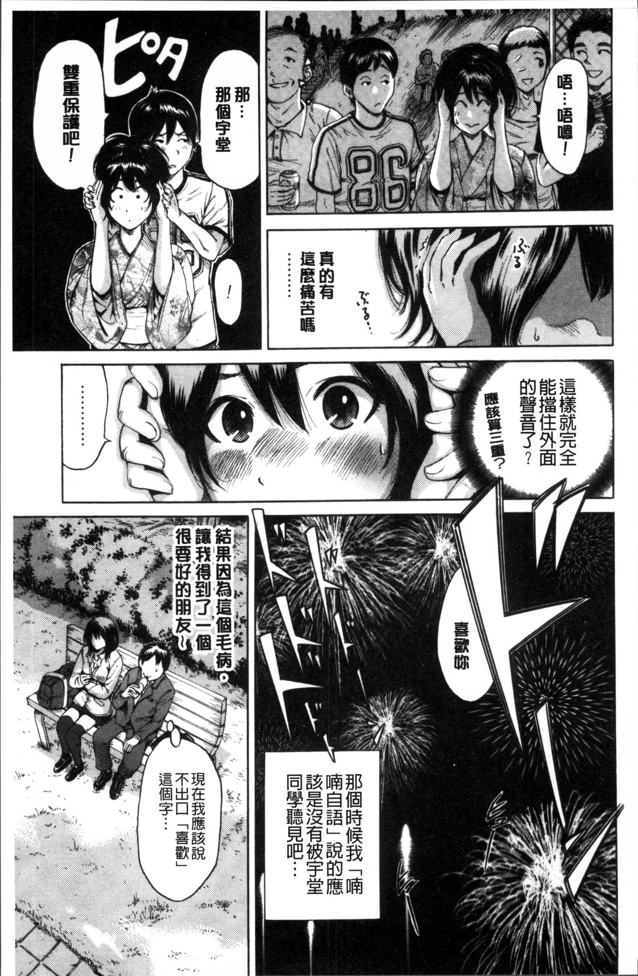 [奥森ボウイ] 毎日が挿入日 [中国翻訳]