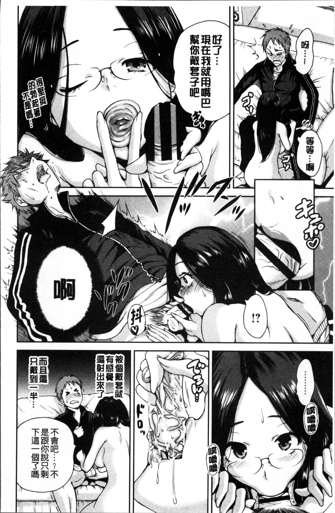 [奥森ボウイ] 毎日が挿入日 [中国翻訳]