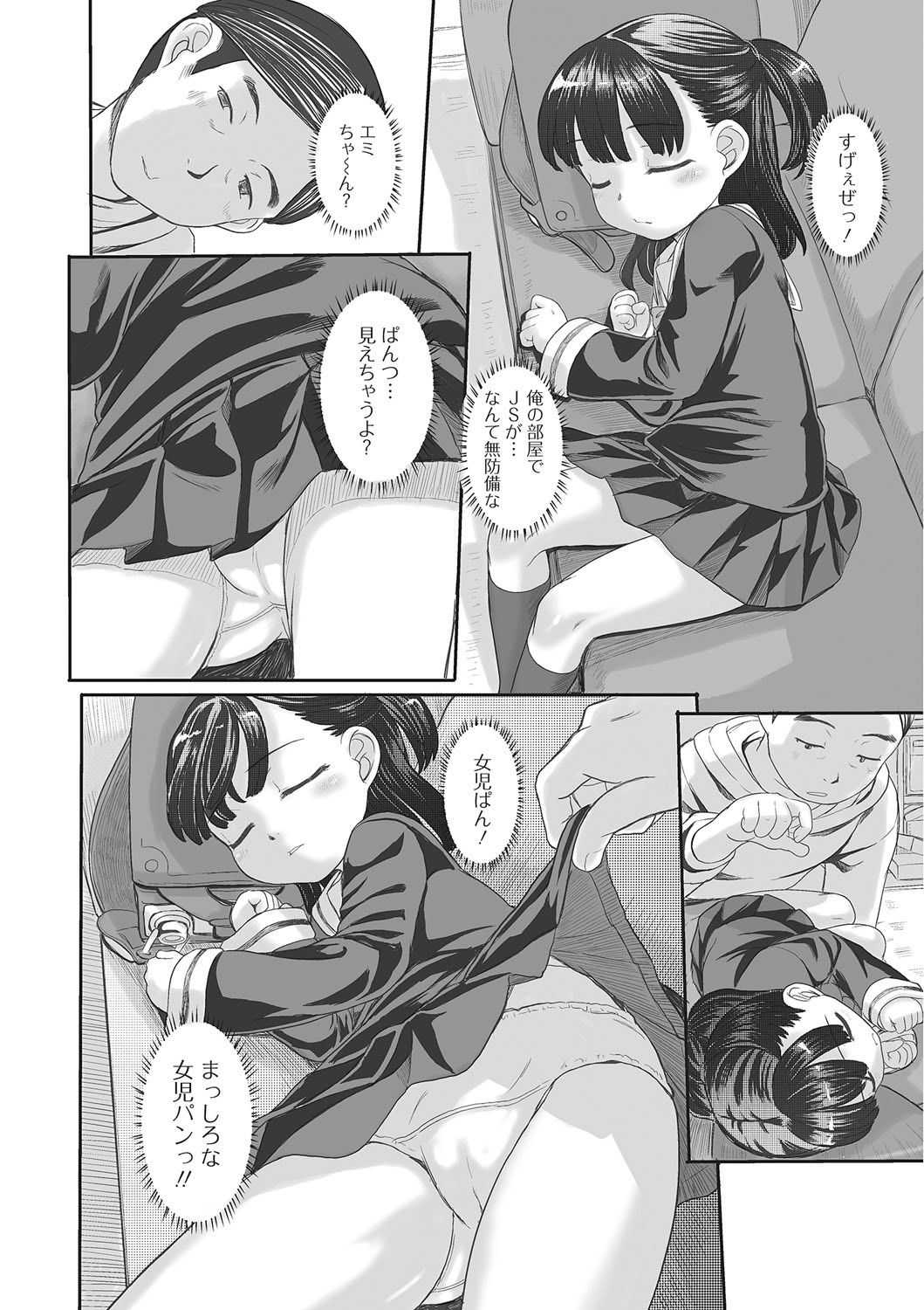 [OKINA] サイレントスクリーム (コミック Mate legend Vol.7 2016年2月号) [DL版]