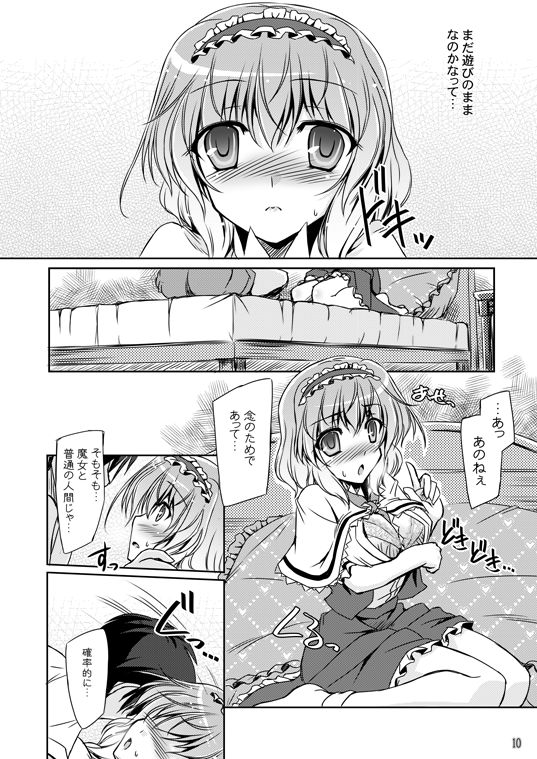 [Reverse Noise (やむっ)] Loose Strings 3 (東方Project) [DL版]