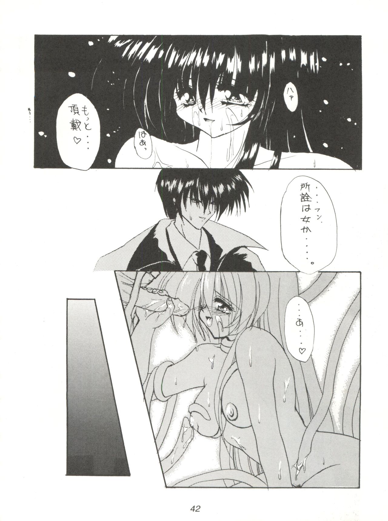 (Cレヴォ20) [楽園都市 (よろず)] 楽園都市2 (うる星やつら)