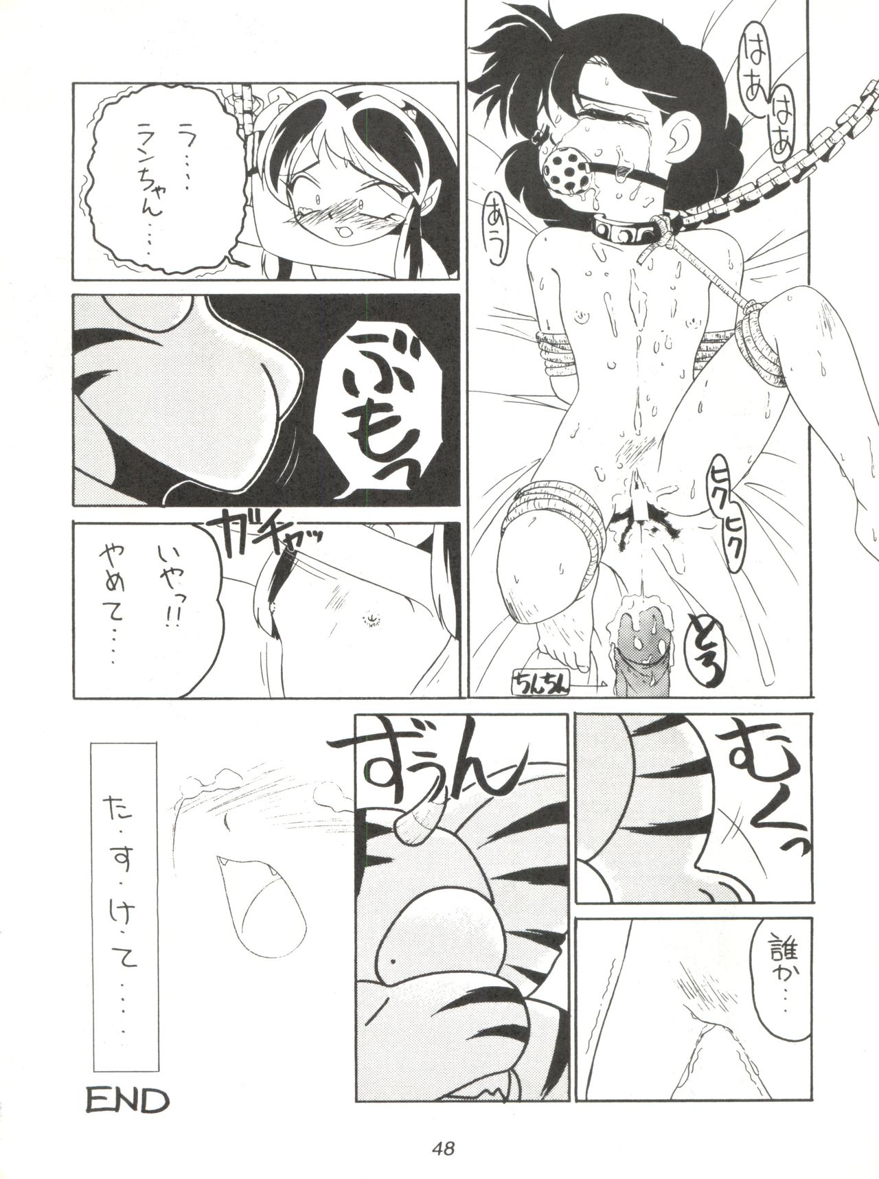 (Cレヴォ20) [楽園都市 (よろず)] 楽園都市2 (うる星やつら)
