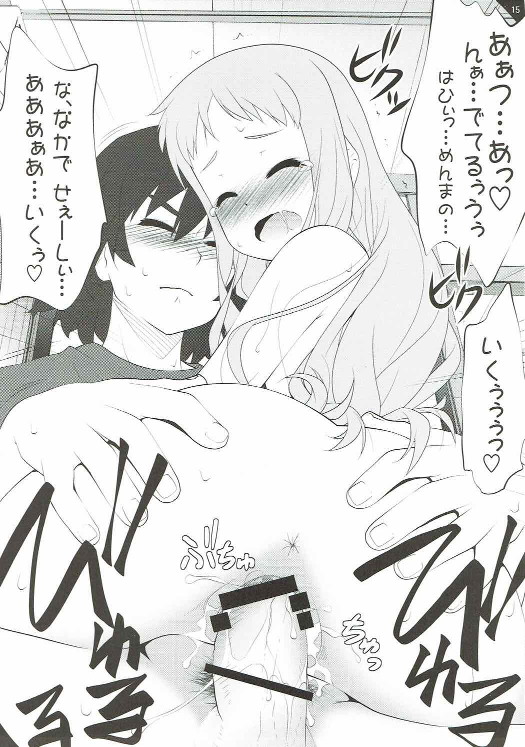 (C80) [ぷり桃 (ごやっち)] あのね... (あの日見た花の名前を僕達はまだ知らない。)
