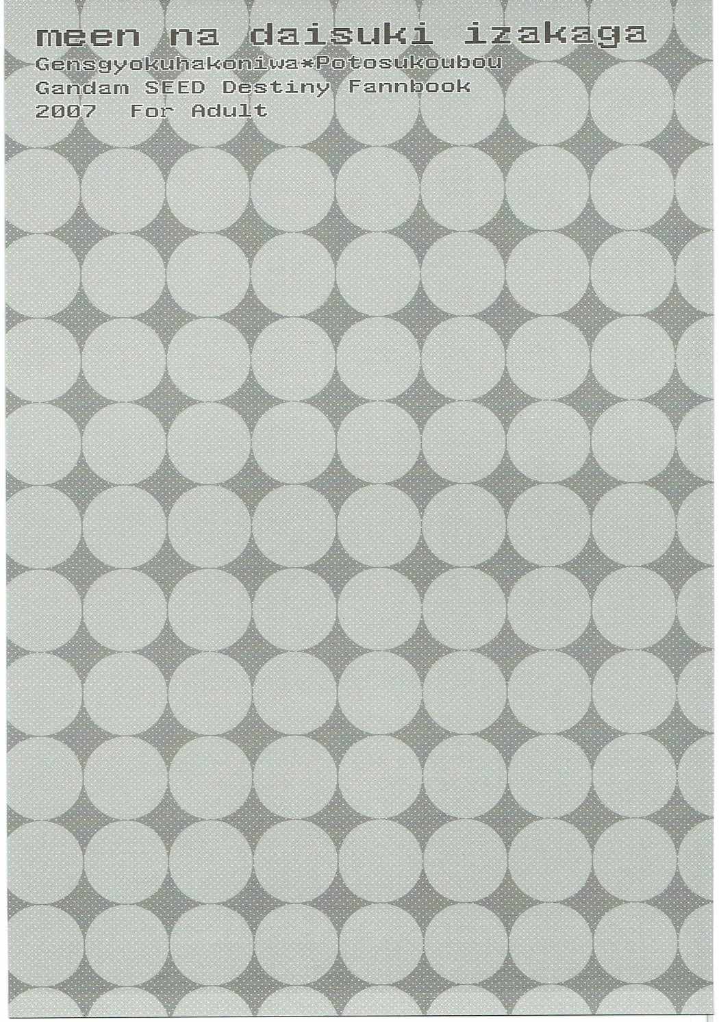 (C72) [原色箱庭、ポトス工房 (公時、ちゃあ)] meen na daisuki イザカガ (機動戦士ガンダムSEED DESTINY)