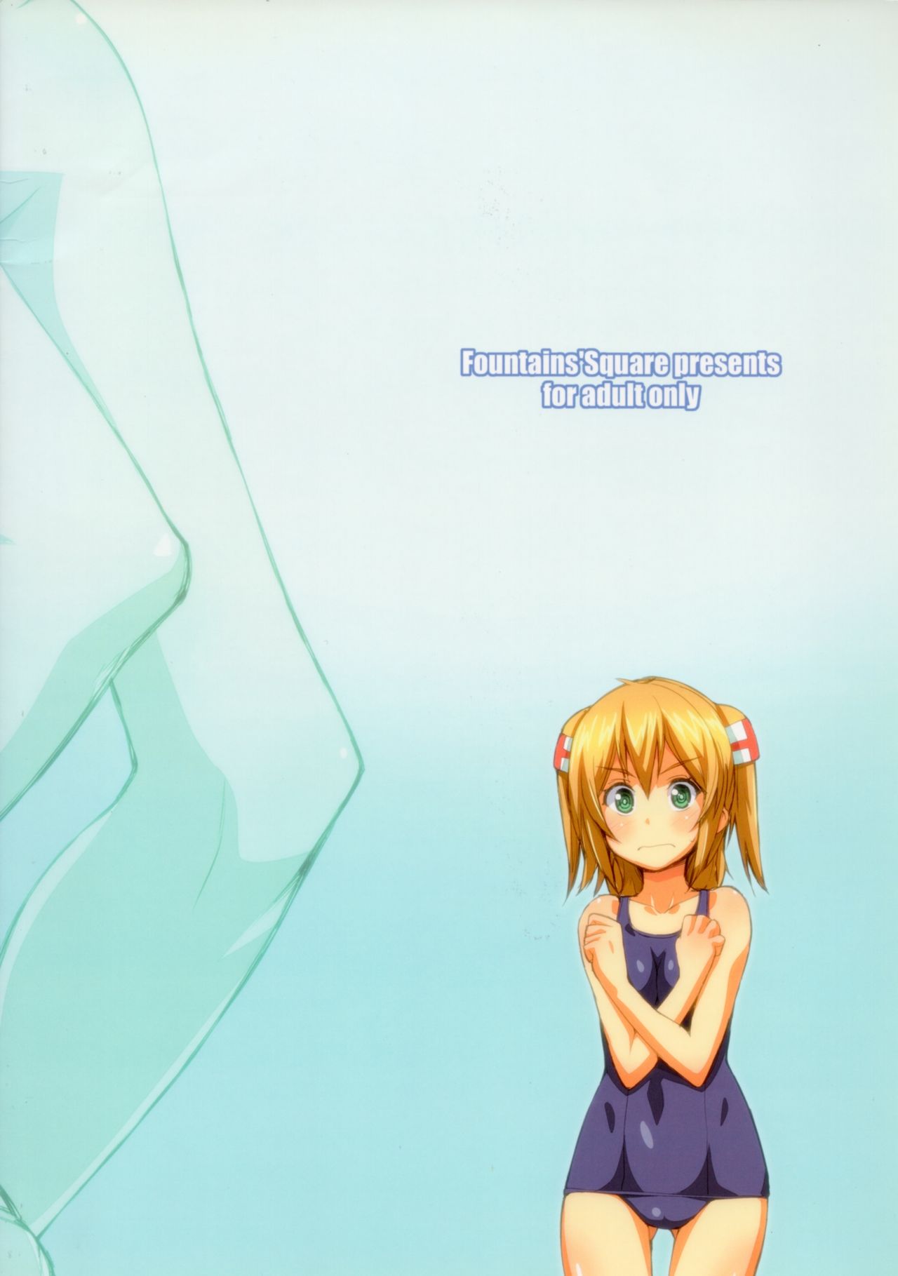 (C87) [Fountain's Square (はぎやまさかげ)] ChromeDrive (SISTERS ～夏の最後の日～)