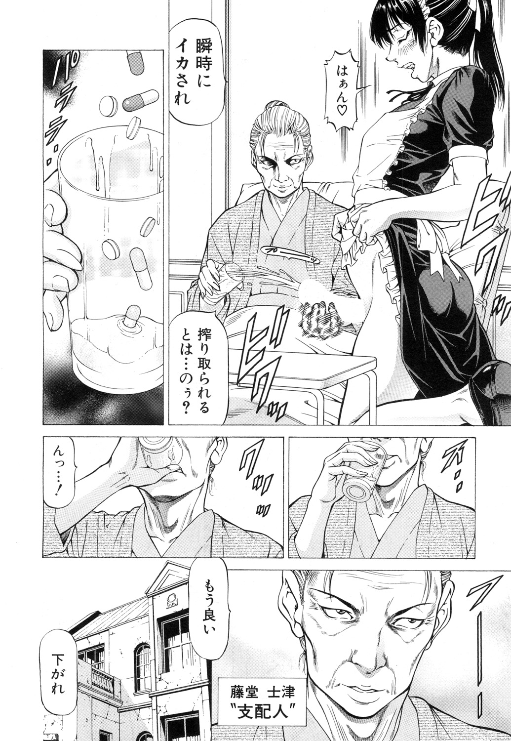 COMIC 夢幻転生 2017年7月号 [DL版]