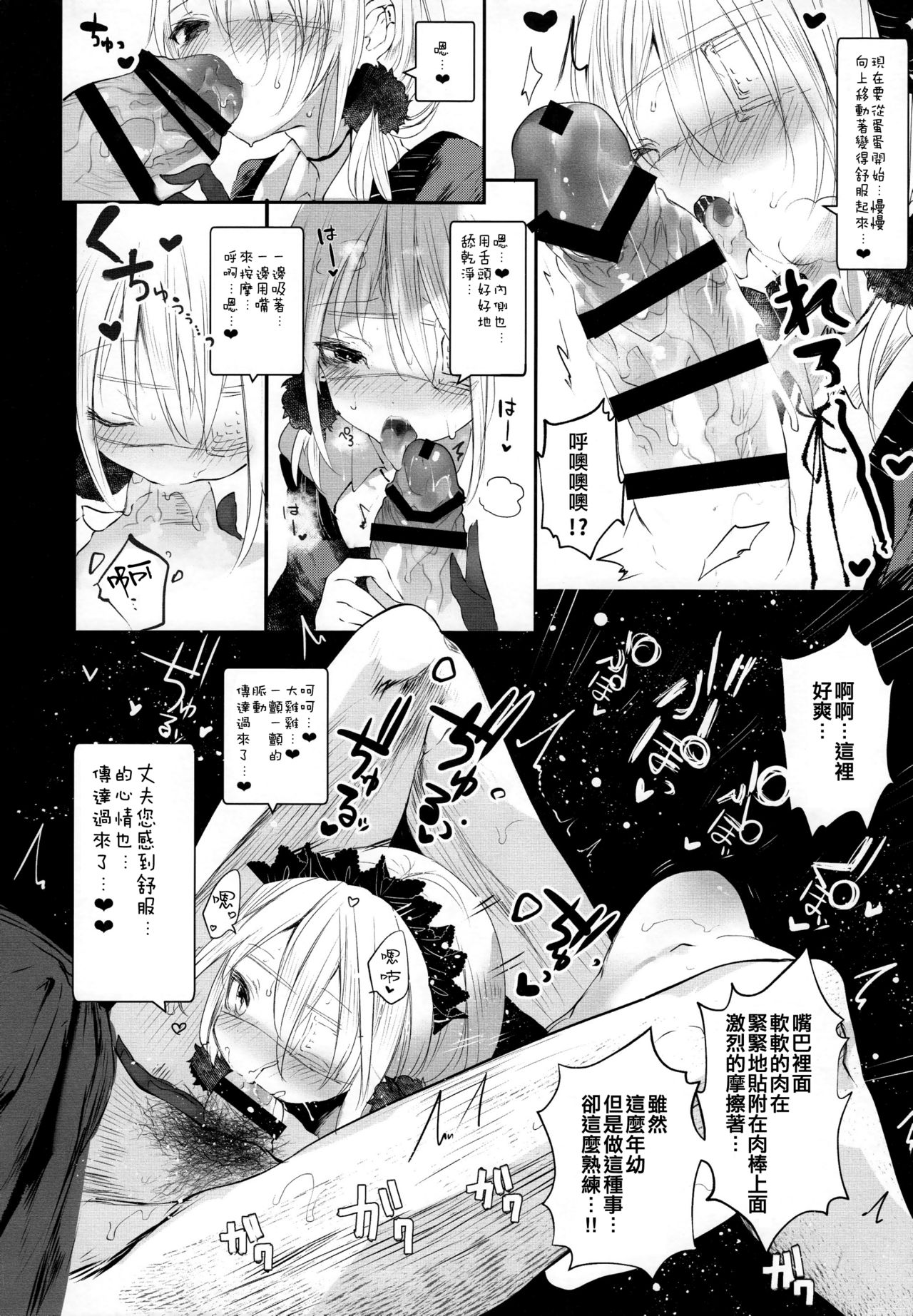 (コミティア120) [111当番 (1号)] 怪鼠一見帳 白昼夢 [中国翻訳]