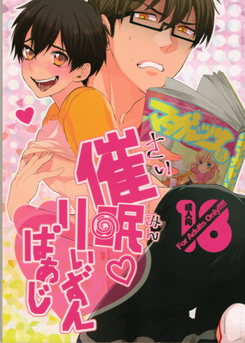 (SUPER関西21) [Dig Dug (黒城)] 催眠りぃずんぱぁじ (ダイヤのA) [中国翻訳]