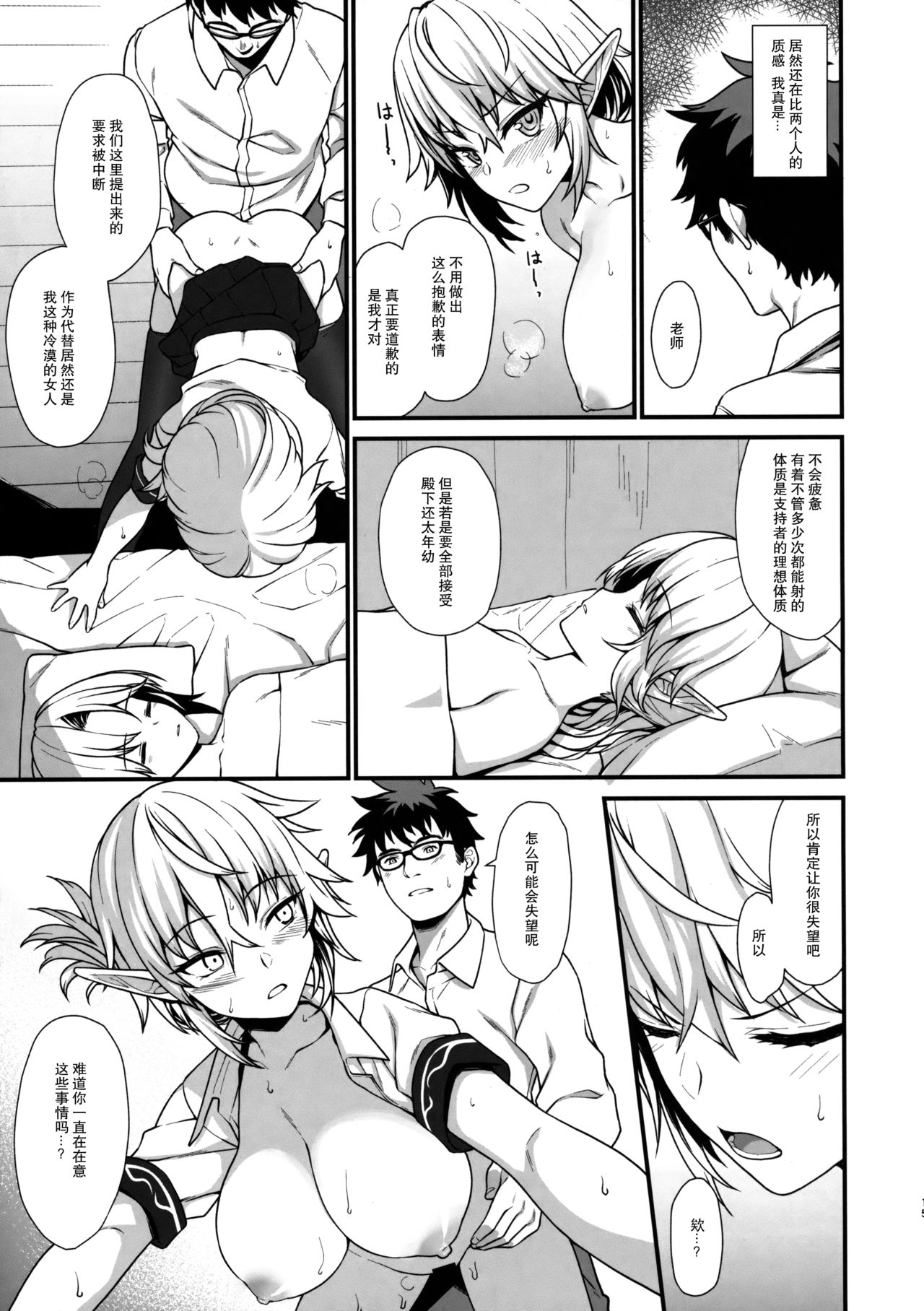 (COMIC1☆11) [アットホーム酒家 (たくのみ)] 援助交配2 [中国翻訳]