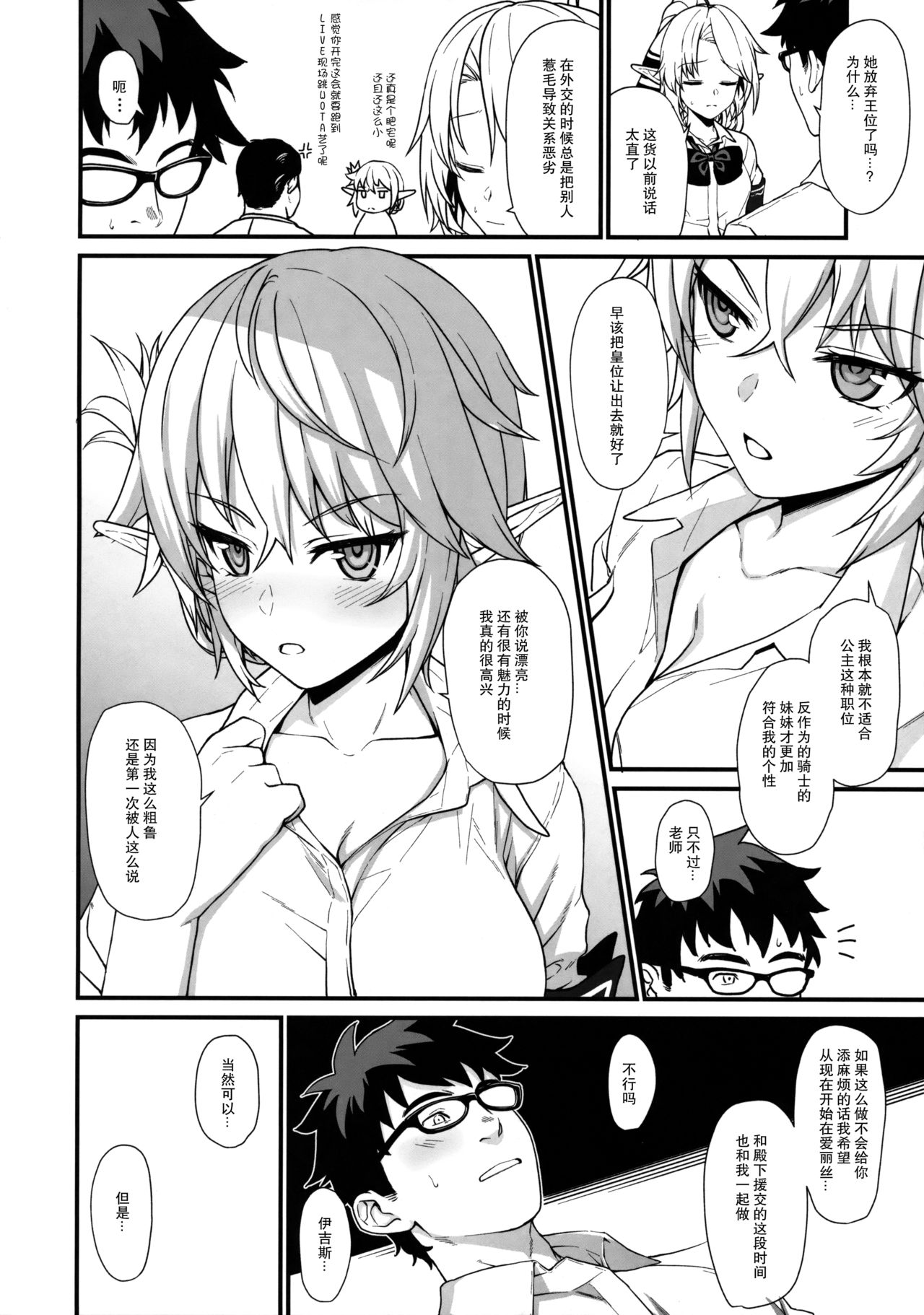 (COMIC1☆11) [アットホーム酒家 (たくのみ)] 援助交配2 [中国翻訳]