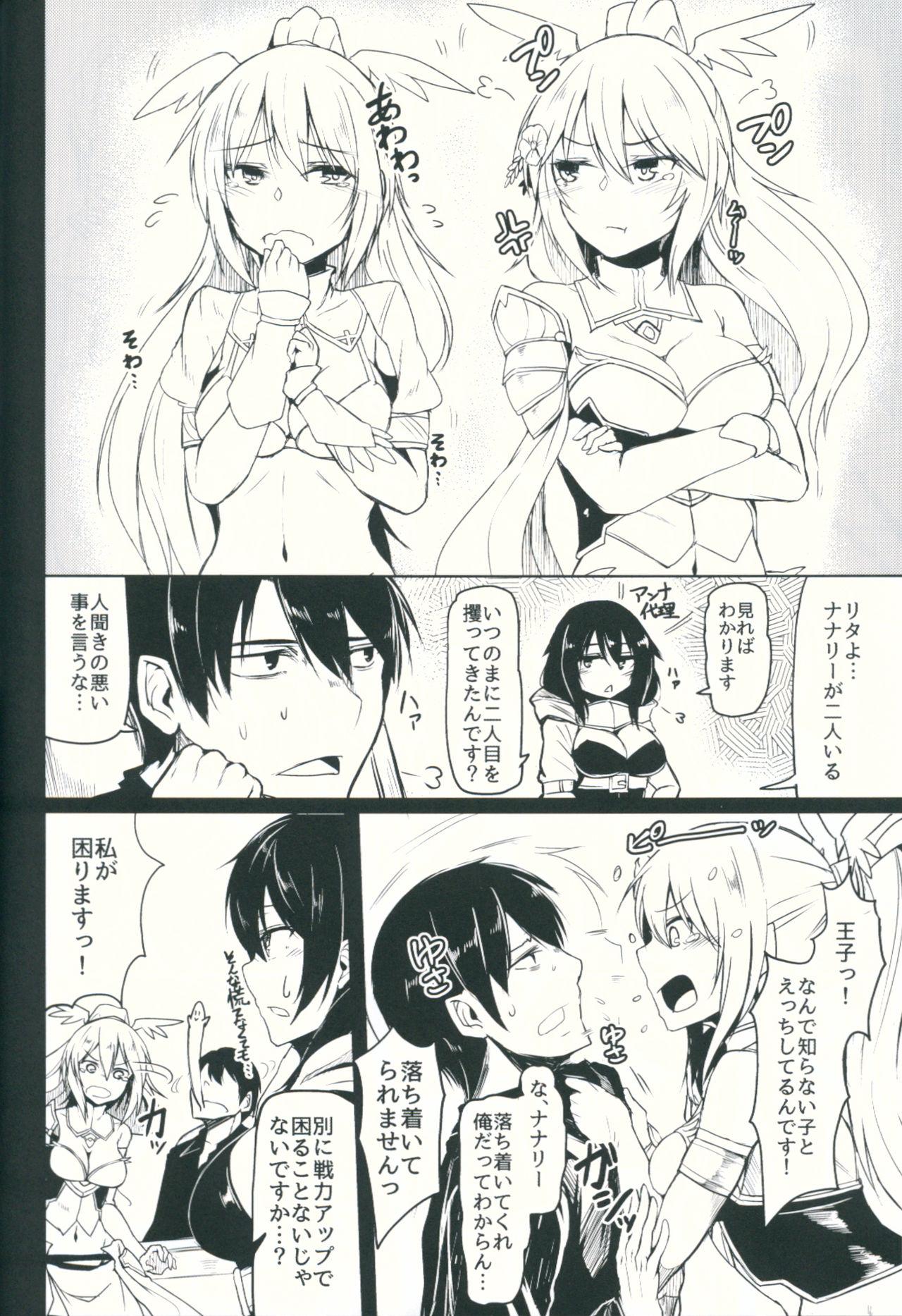 (C90) [ZIGZAG (Hirno)] Quintuple♥Shots (千年戦争アイギス)