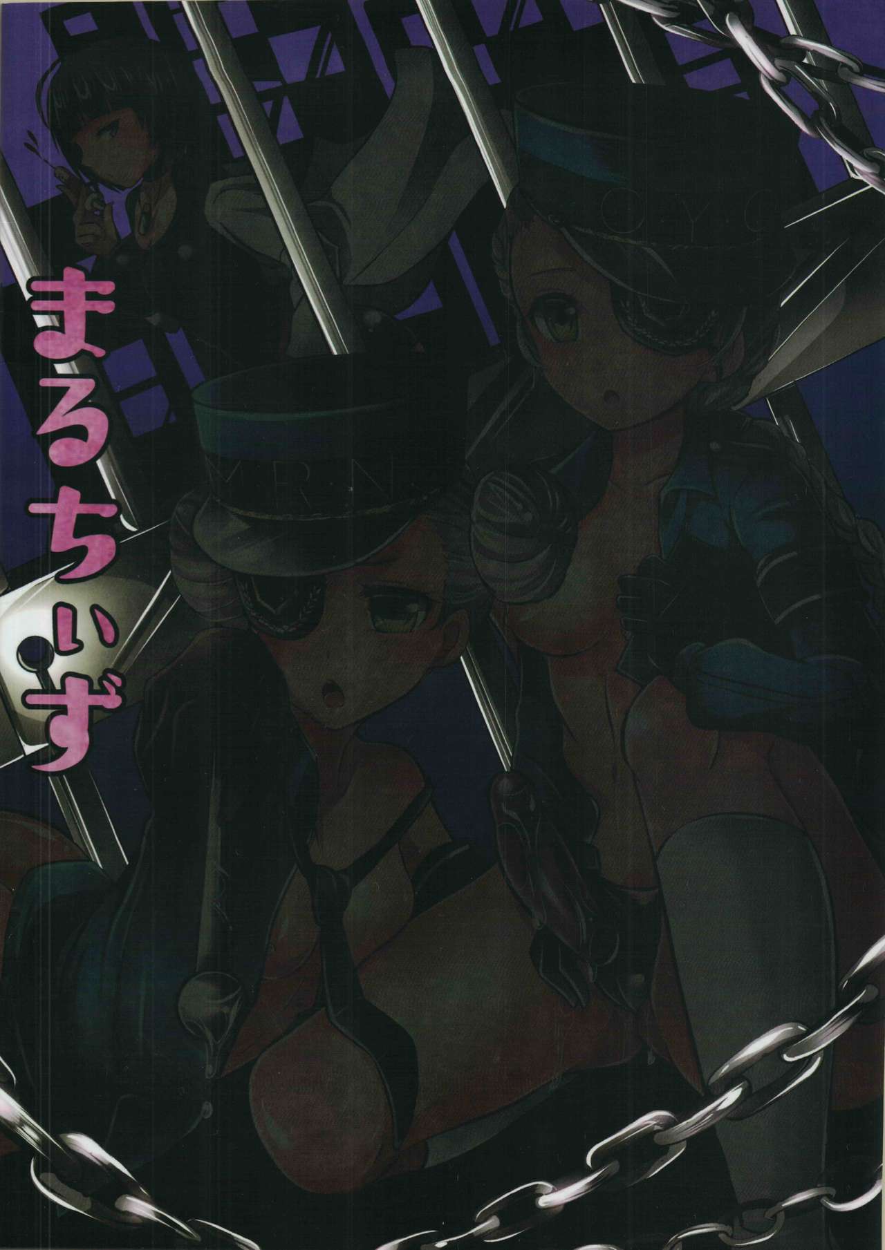 (C91) [まるちぃず (るんるん)] オイ!囚人!貴様、躾が必要みたいだな! (ペルソナ5) [中国翻訳]