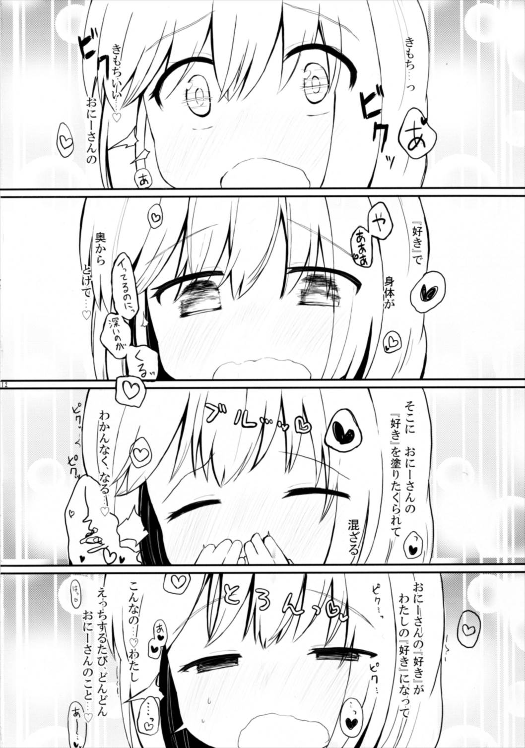 (想七日5) [Trick-Color (桐井ナオ)] 甘ったるーみあ (東方Project)