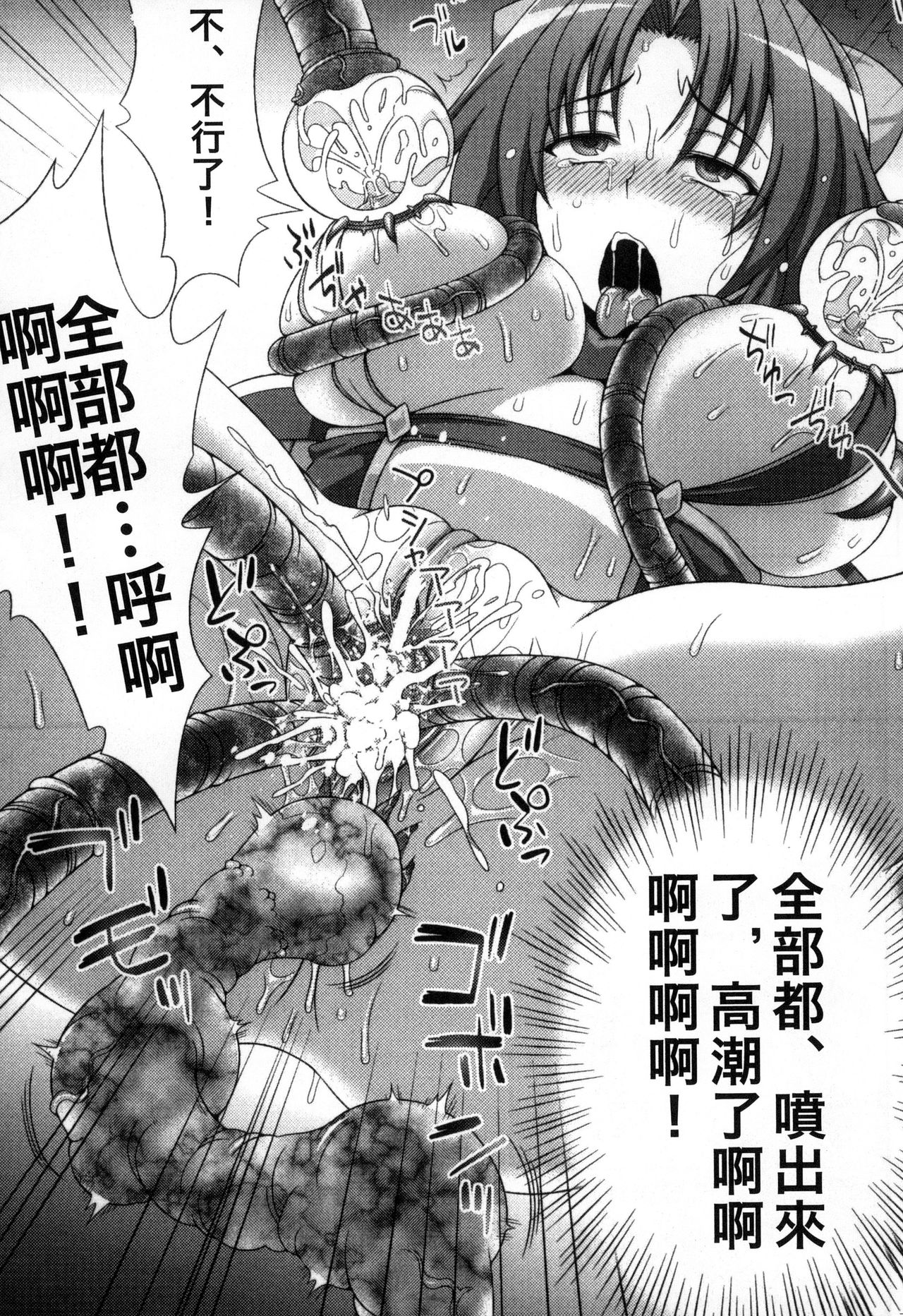 [chaccu, コトキケイ] マヴカレ魔法少女! Change of Heart [中国翻訳]