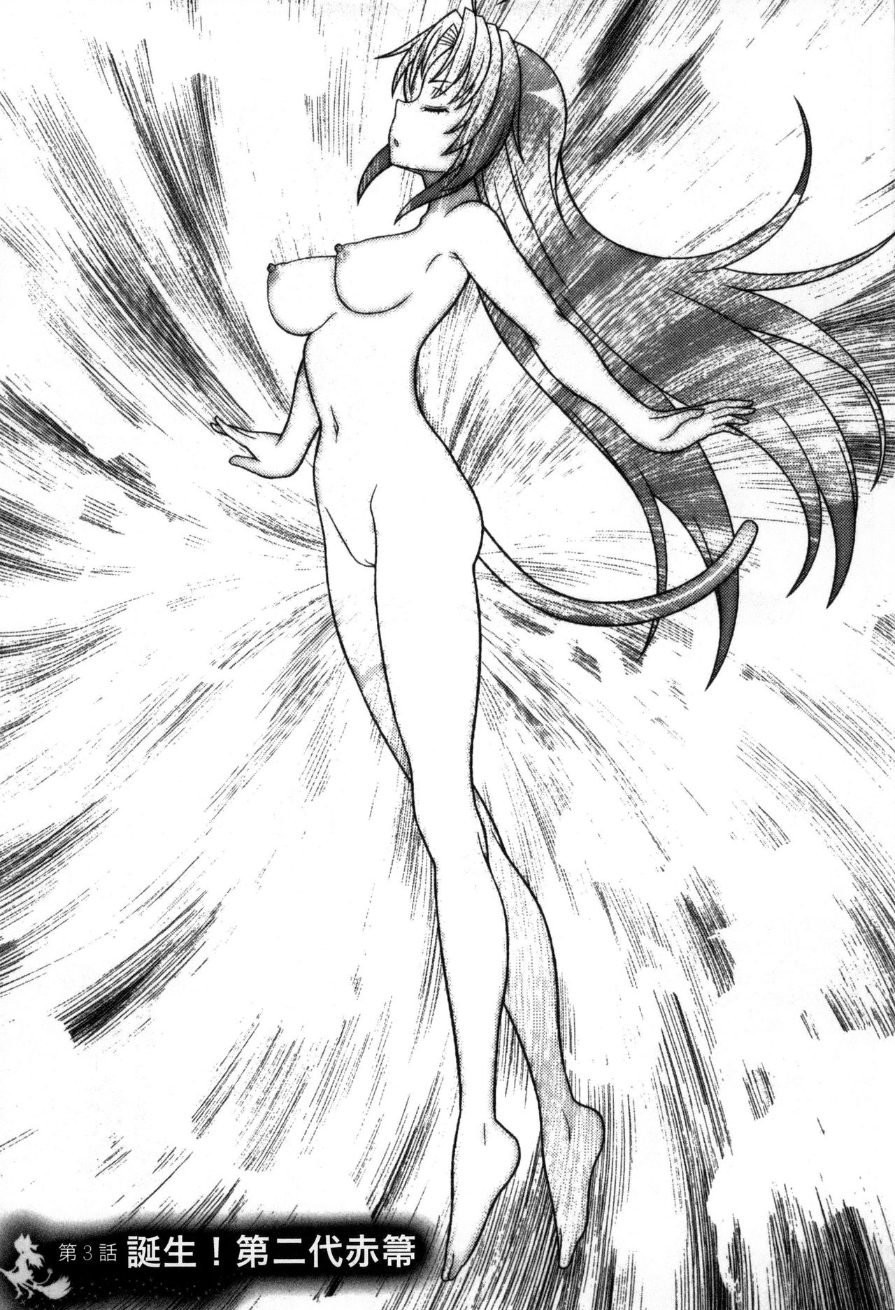 [chaccu, コトキケイ] マヴカレ魔法少女! Change of Heart [中国翻訳]