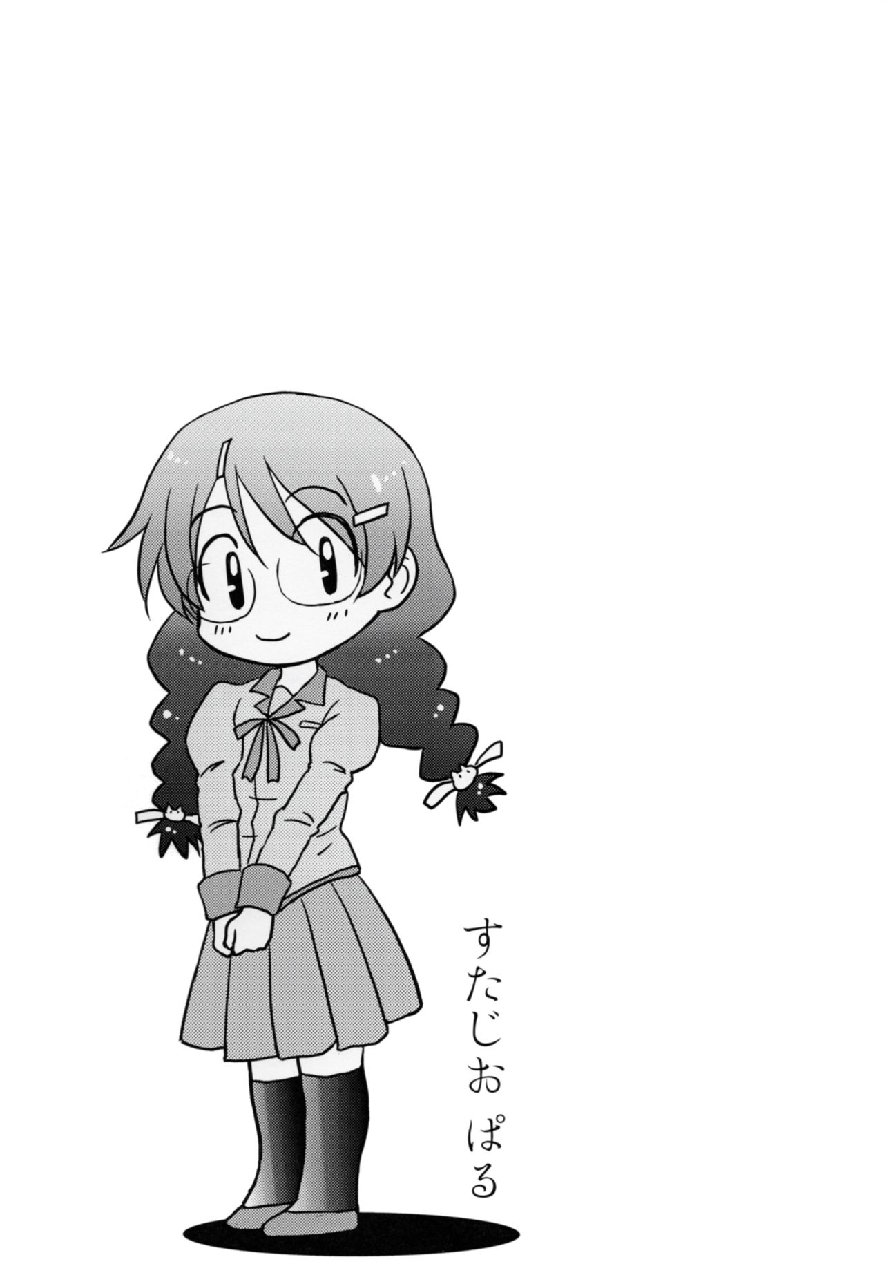 [STUDIO PAL (南野琴)] 羽川さんのオマケの本 (化物語)