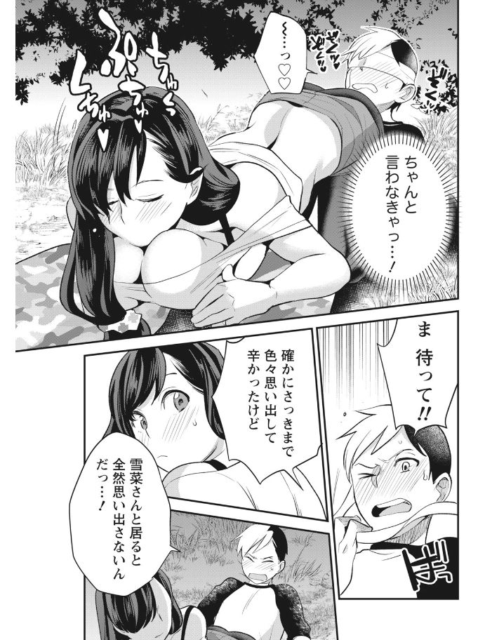 月刊 ビタマン 2017年8月号 [DL版]