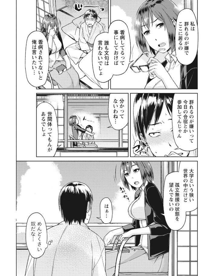 月刊 ビタマン 2017年8月号 [DL版]