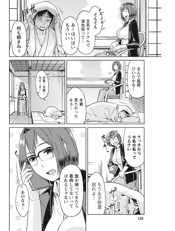 月刊 ビタマン 2017年8月号 [DL版]