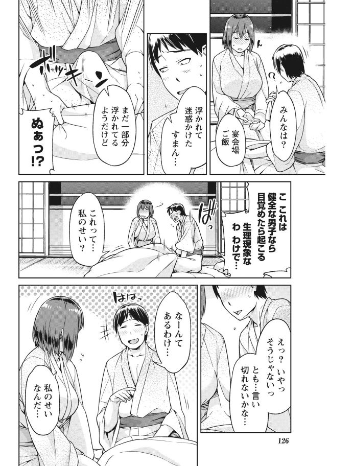 月刊 ビタマン 2017年8月号 [DL版]