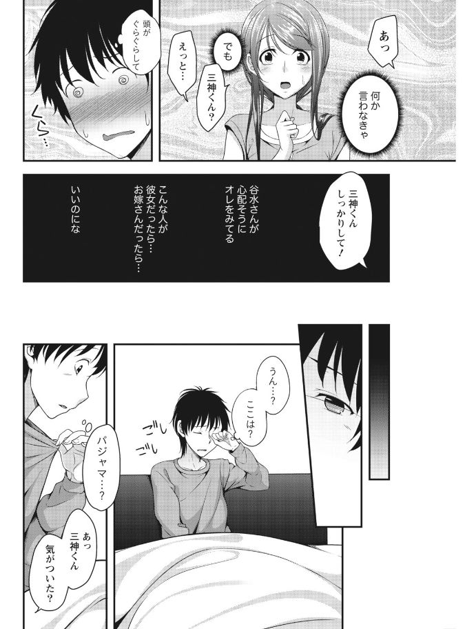 月刊 ビタマン 2017年8月号 [DL版]