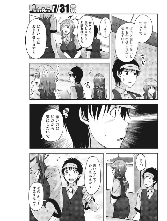 月刊 ビタマン 2017年8月号 [DL版]