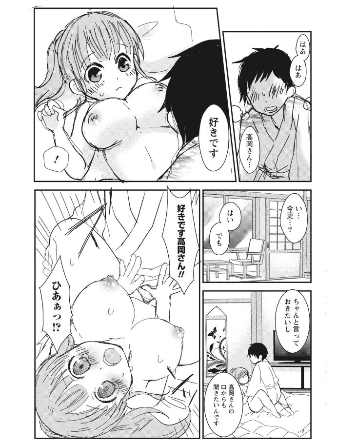 月刊 ビタマン 2017年8月号 [DL版]