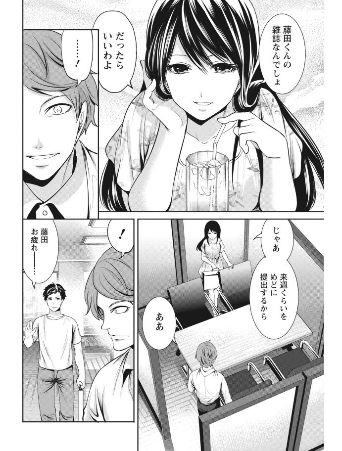 月刊 ビタマン 2017年8月号 [DL版]