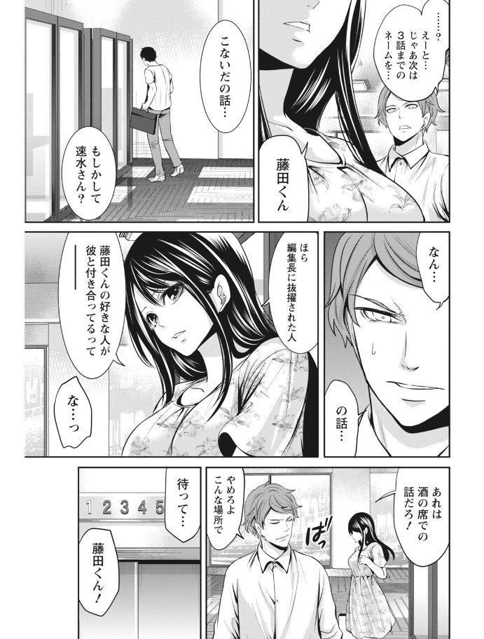 月刊 ビタマン 2017年8月号 [DL版]