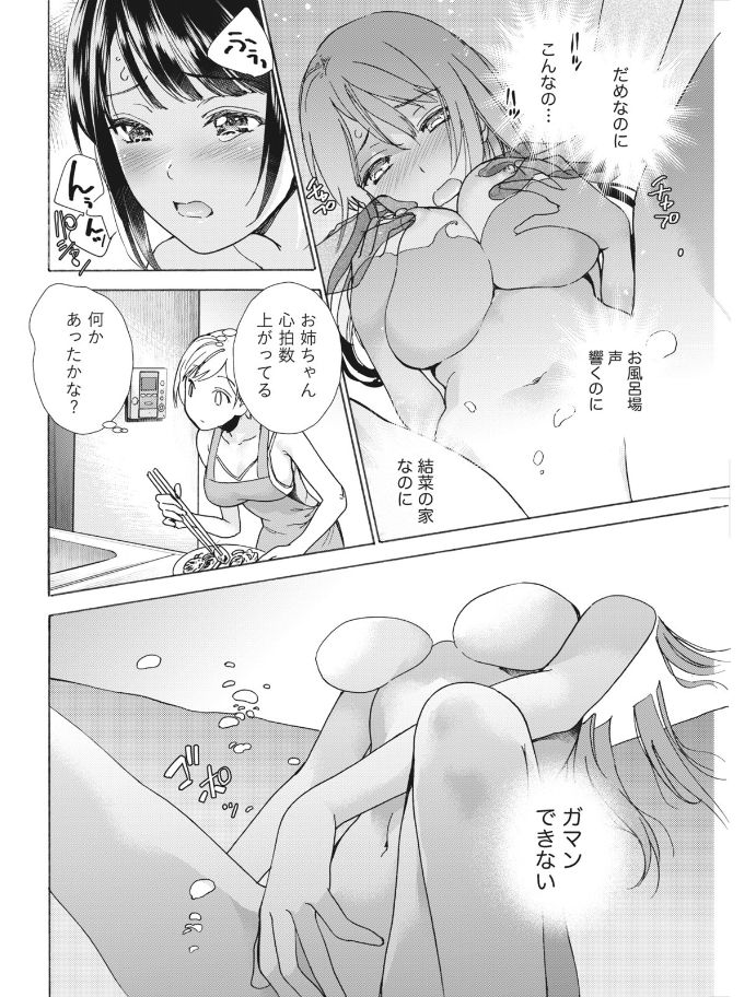 月刊 ビタマン 2017年8月号 [DL版]