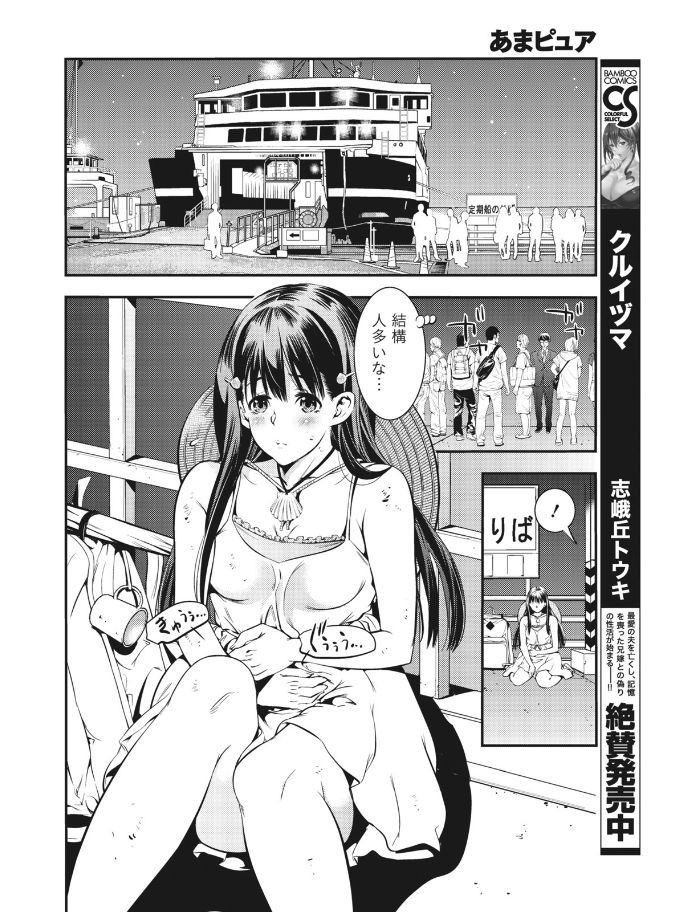 月刊 ビタマン 2017年8月号 [DL版]